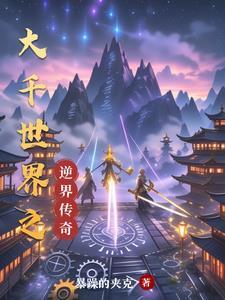 大千世界游戏攻略传承