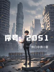 序号 I II III IV V VI几级