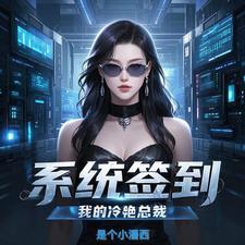 我签到的系统有点不一样