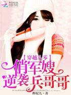 穿越八零年代军婚的