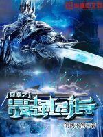 网游之最强团长txt