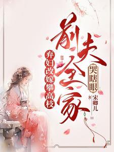 摄政王的黑莲花王妃