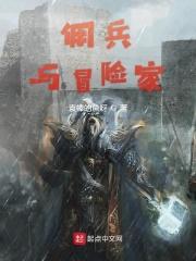 dnf冒险佣兵怎么搭配