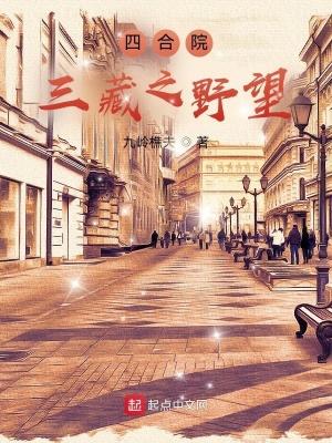 三合院四合院分别各有哪些房屋组成