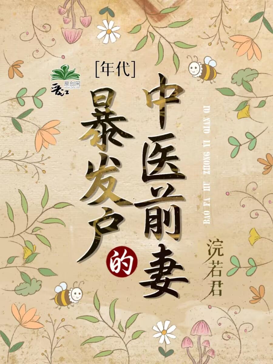 九零之强嫁TXT百度