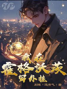 哈利波特1-4作弊码