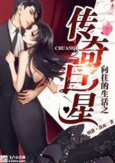 向往的生活之传奇诞生爱看书吧