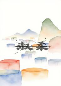 韩临风温琳琅温淑柔