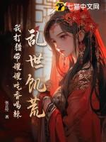 乱世饥荒我打猎带嫂嫂吃香喝辣作者张正经