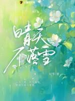 晴天落雨是什么意思