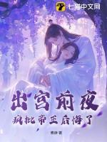 疯批帝王后悔了短剧