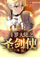 斗罗圣剑使 雷电鸣音