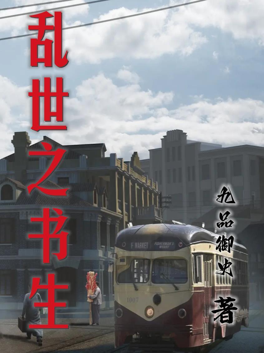 乱世书生从打猎致富开始