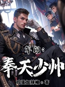 军阀弟兄