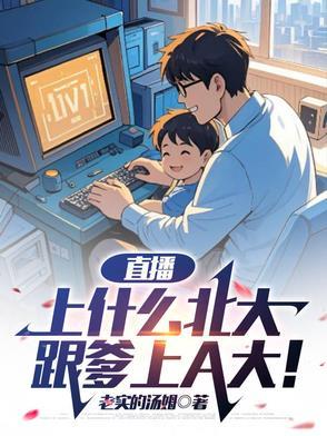 上北大还是上清华无弹窗