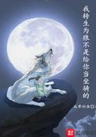 转生变成狼是为了什么