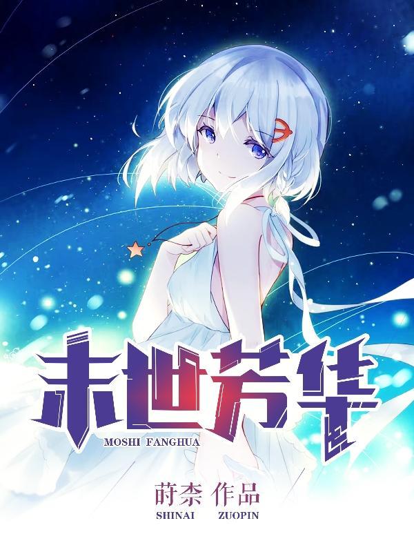 末世芳华鱼竿