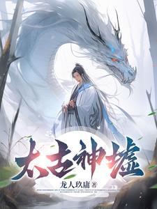 太古神墟落尘最后等级