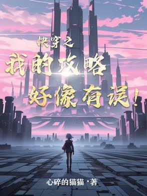 快穿之我的攻略对象都有