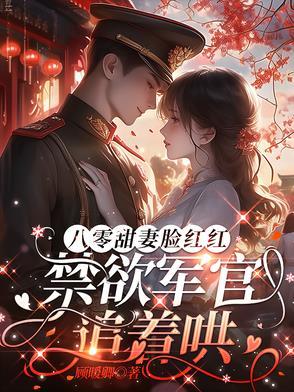 同床你不肯离婚你哭啥