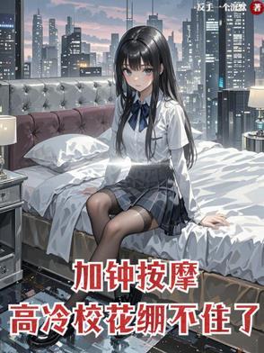 按摩的加钟是什么意思