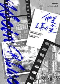 他是克莱因蓝TXT百度