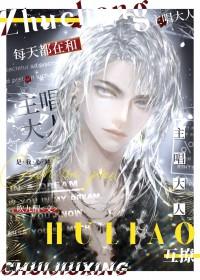 每天都在和男主互怼