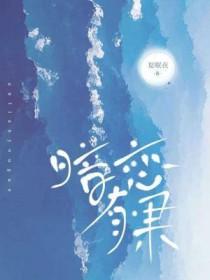 暗恋有果陆清行程明远