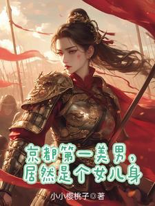 原来是个女人的