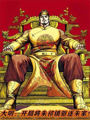 大明开局就登基第一章我是朱祁镇