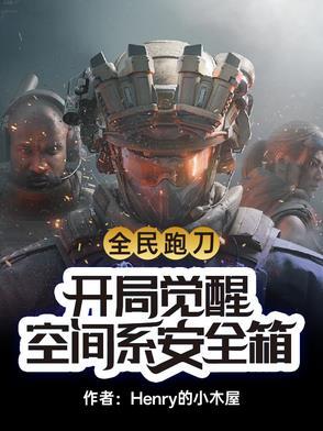 全民跑刀安全箱最大是多少