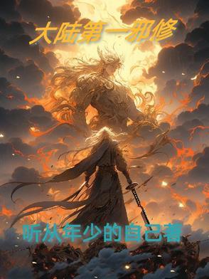 第一邪医