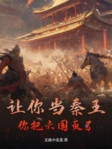 秦灭六国之将
