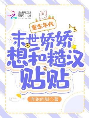 末世重生小娇娇