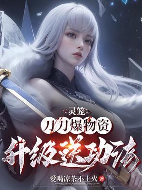 灵笼刀片在哪买