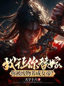 弑神幡全文免费阅读无弹窗