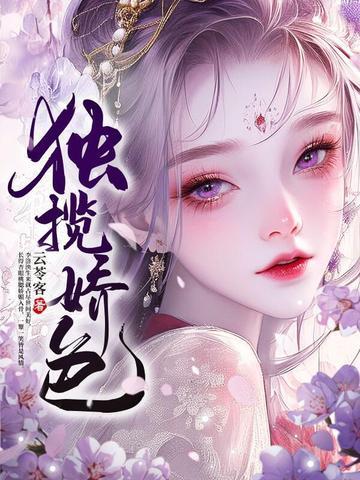 独揽狂澜是什么意思