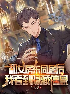 房东和我女朋友