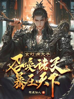 太子病是什么意思