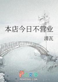 本店今日不营业 百度