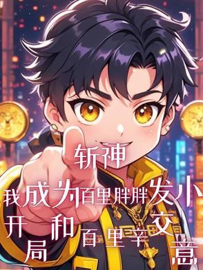 lofter百斩离