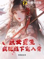 重生之庶女风后