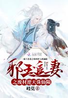 邪王追妻之废材逆天小姐全本免费阅读