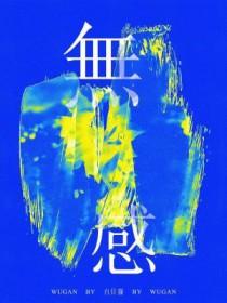 无感冒症状的发烧是什么原因