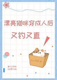 为啥猫咪穿了衣服就很乖