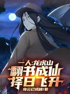 龙虎山传承已断