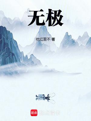 无极门