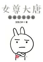 女尊 太子