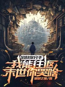 你出狱后会死得很惨全文