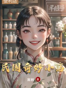 奇妙小店免广告